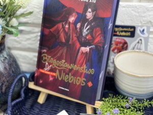 Błogosławieństwo Niebios 